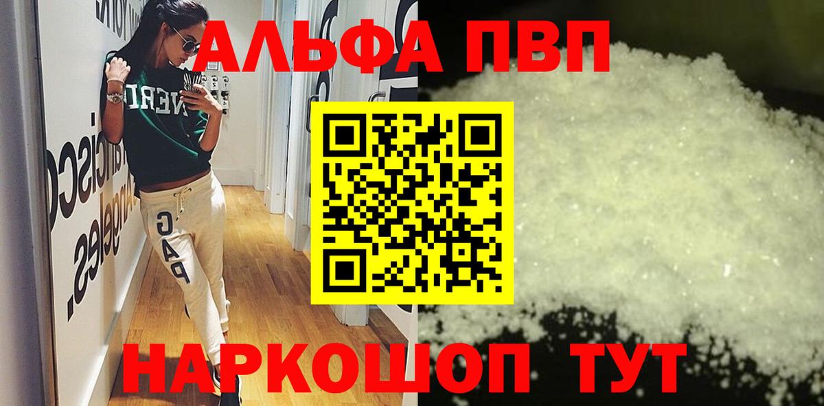 Альфа ПВП VHQ  Вход с VPN  A-PVP СК КРИС  Кувандык 