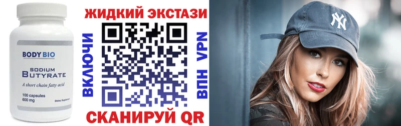 Бутират оксана Кувандык