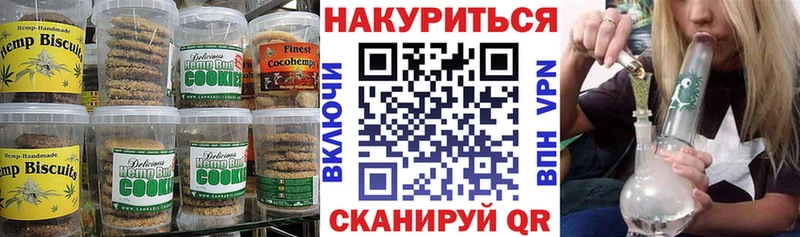Печенье с ТГК конопля  купить наркотики сайты  Кувандык 