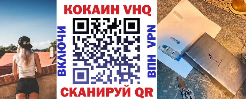 КОКАИН VHQ  blacksprut ССЫЛКА  Кувандык 