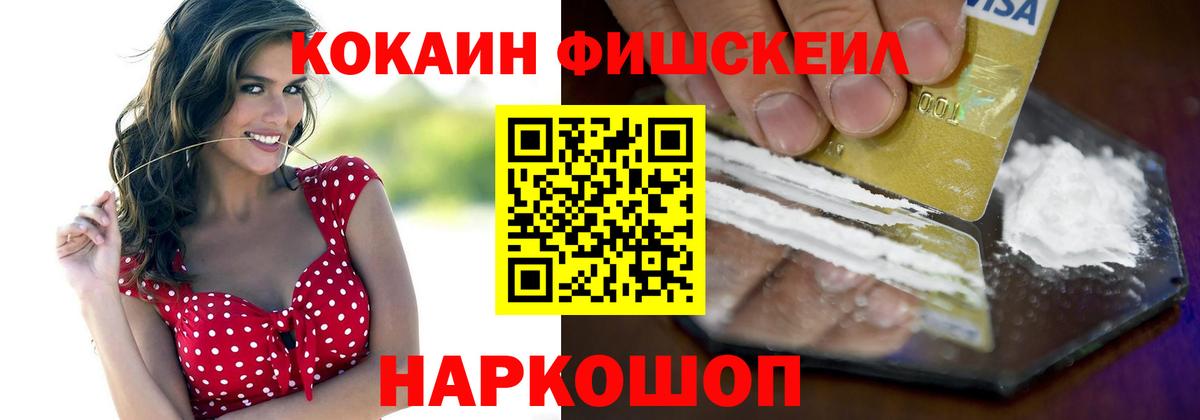 КОКАИН Эквадор  Вход с VPN  Кувандык 