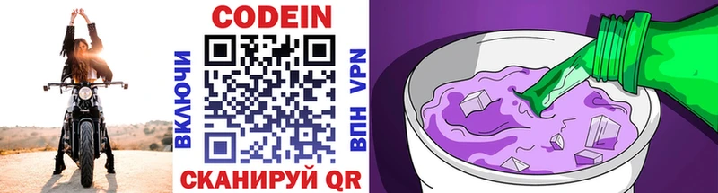 Кодеиновый сироп Lean напиток Lean (лин)  mega рабочий сайт  Кувандык 