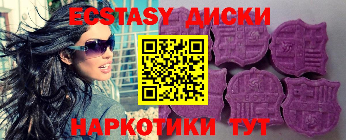 Кувандык  Экстази 280 MDMA  где продают   Вход с VPN  ЭКСТАЗИ 