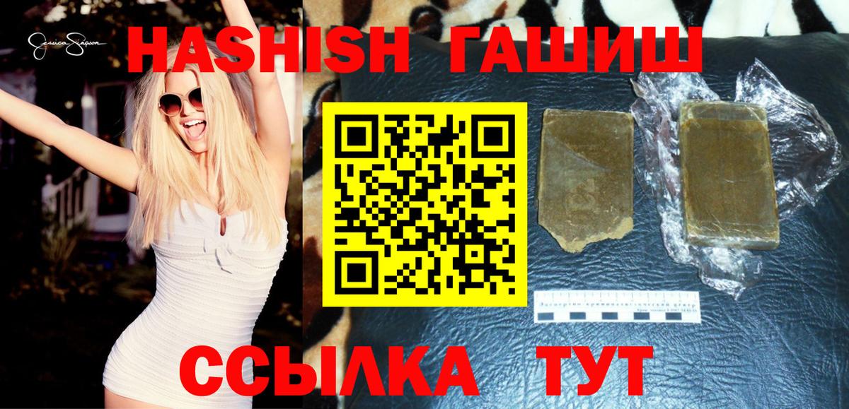 Гашиш Cannabis Кувандык