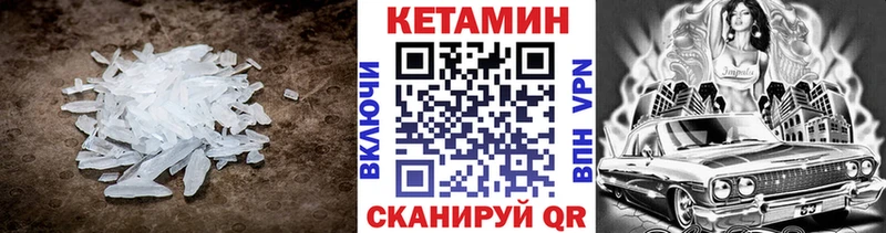 Кетамин ketamine продажа наркотиков кракен ONION Кувандык