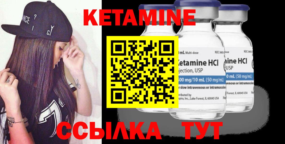КЕТАМИН ketamine  Вход с VPN  Кувандык  КЕТАМИН ketamine 