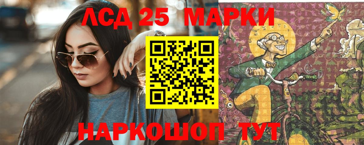 LSD-25 экстази кислота Кувандык