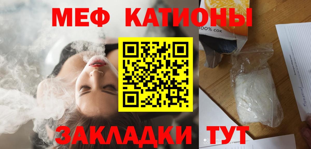 Кувандык  где продают наркотики  Вход с VPN  МЯУ-МЯУ  МЕФ  kraken зеркало  Мефедрон мука  Меф 4 MMC 