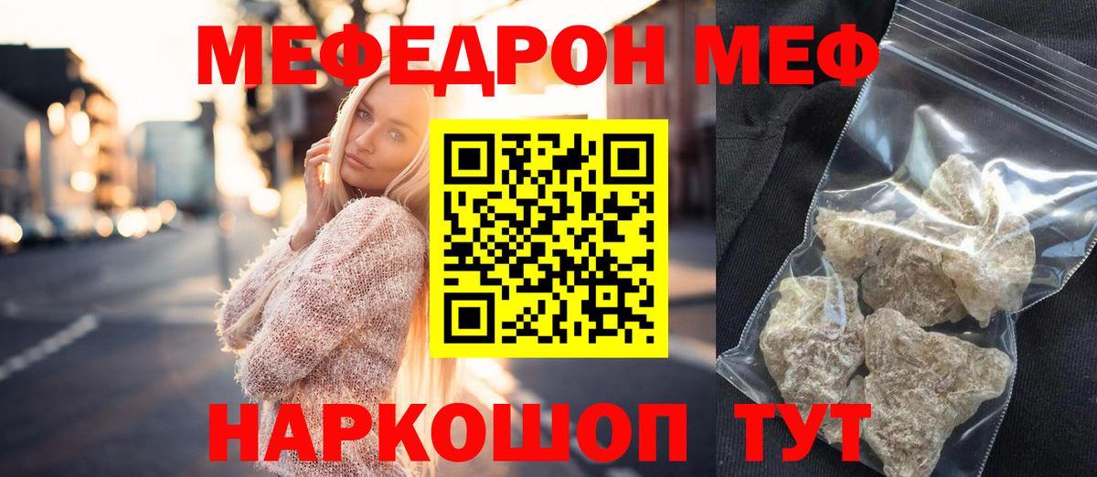 МЕФ Кувандык