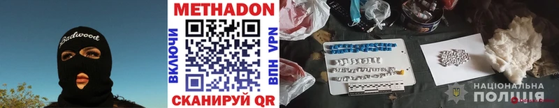 магазин продажи   Кувандык  hydra вход  МЕТАДОН кристалл 