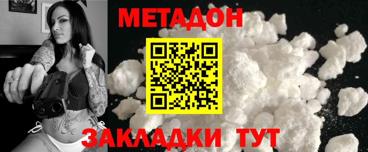 Кувандык  Метадон methadone  Вход с VPN  Метадон кристалл 