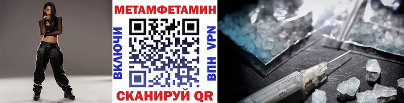 Метамфетамин кристалл  Кувандык 