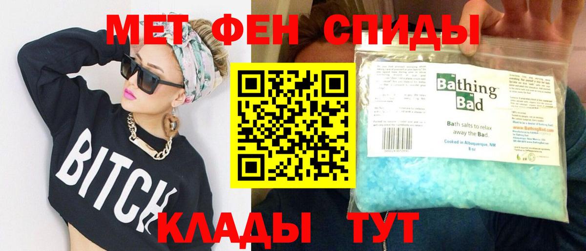 МЕТАМФЕТАМИН  Вход с VPN  Кувандык  МЕТАМФЕТАМИН мет 