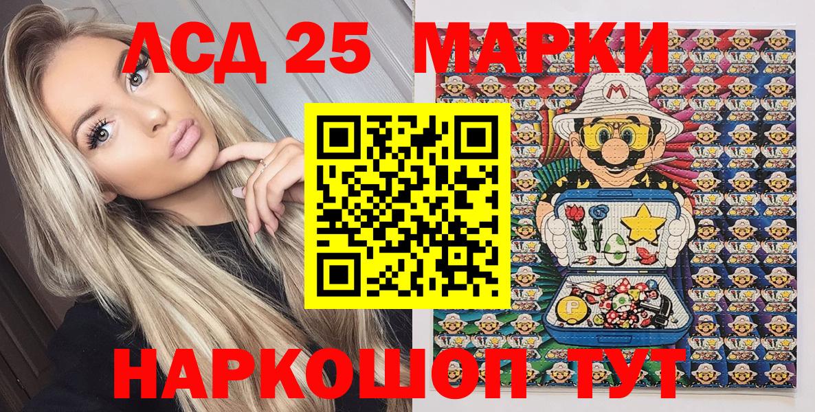 Наркотические марки 1,8мг  Наркотические марки 1,8мг  где можно купить   Кувандык  Вход с VPN  Марки 25I-NBOMe 