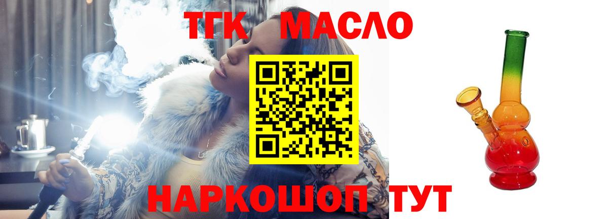 ТГК вейп с тгк Кувандык